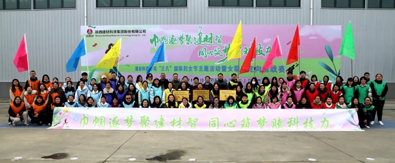 聚ag九游j9智展芳华 赋科技力向将来—ag九游j9科技公司工会开展“三八节”主题活动暨女职工定向应战赛