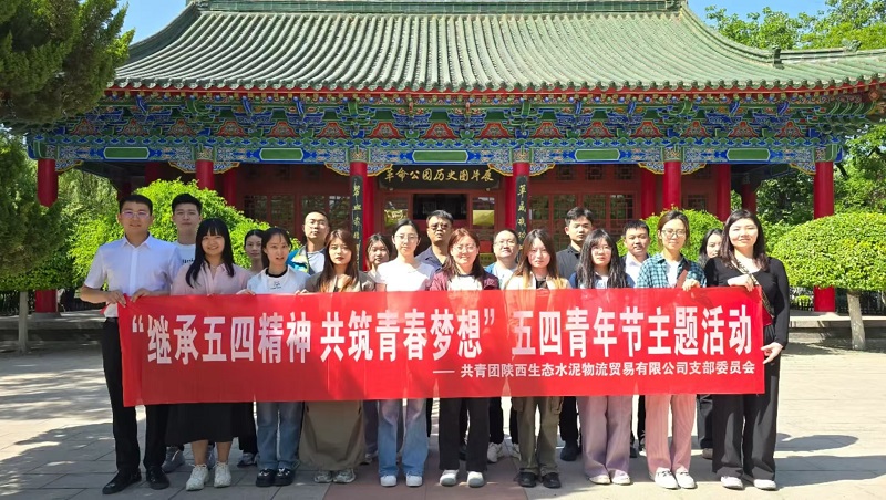 物贸公司：踔厉风发 实干笃行 书写青春篇章