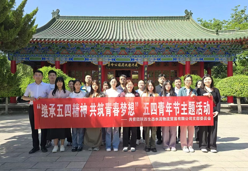 物贸公司：奋进新征程 团青外举动